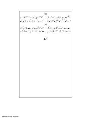 Presented by www.ziaraat.com

 