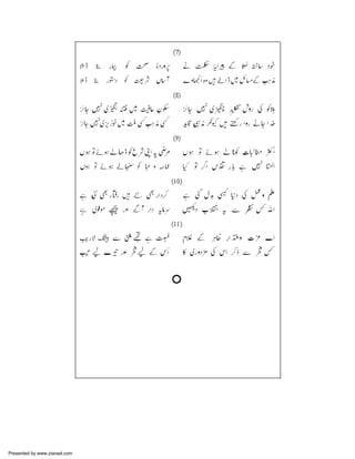 Presented by www.ziaraat.com

 