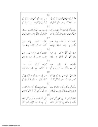  

Presented by www.ziaraat.com

 