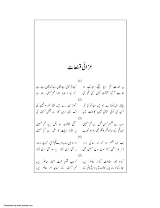 Presented by www.ziaraat.com

 