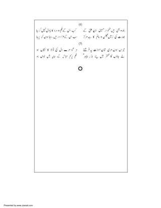 Presented by www.ziaraat.com

 