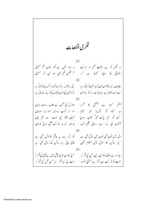 Presented by www.ziaraat.com

 