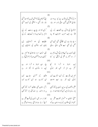 Presented by www.ziaraat.com

 