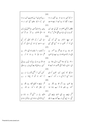 Presented by www.ziaraat.com

 