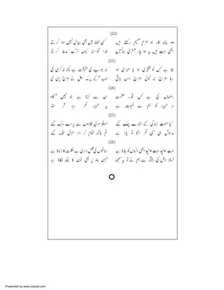 Presented by www.ziaraat.com

 