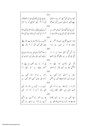 Presented by www.ziaraat.com

 