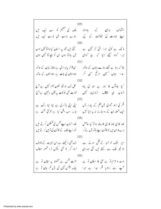 Presented by www.ziaraat.com

 