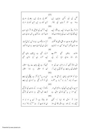 Presented by www.ziaraat.com

 