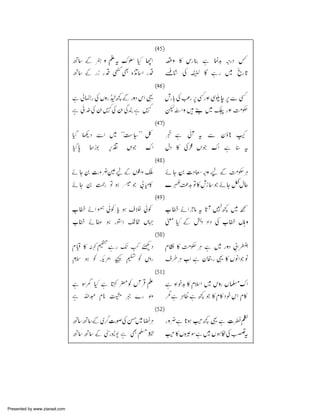 Presented by www.ziaraat.com

 