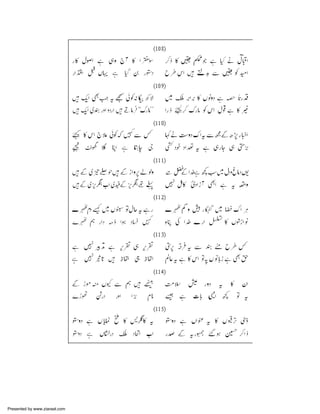 Presented by www.ziaraat.com

 