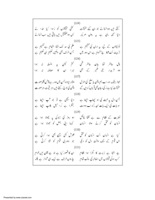 Presented by www.ziaraat.com

 