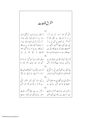 Presented by www.ziaraat.com

 