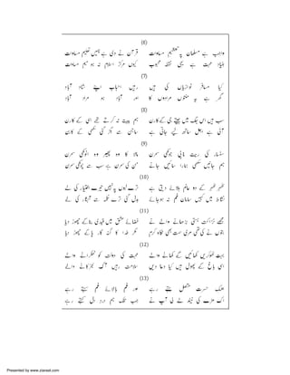 Presented by www.ziaraat.com

 