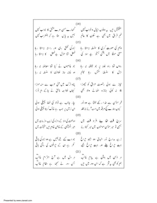 Presented by www.ziaraat.com

 