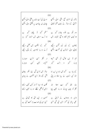 Presented by www.ziaraat.com

 