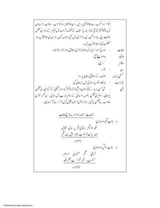 Presented by www.ziaraat.com

 