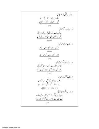 Presented by www.ziaraat.com

 