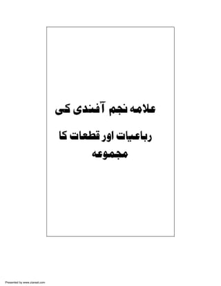 Presented by www.ziaraat.com

 