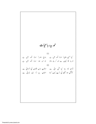 Presented by www.ziaraat.com

 