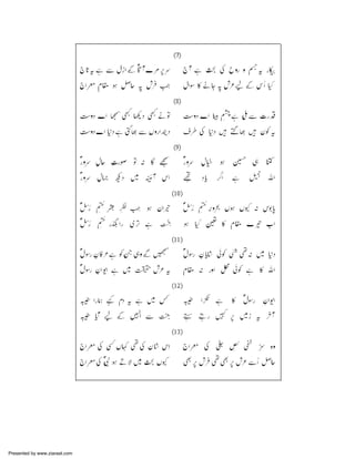 Presented by www.ziaraat.com

 