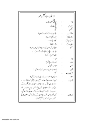 Presented by www.ziaraat.com

 