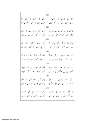 Presented by www.ziaraat.com

 