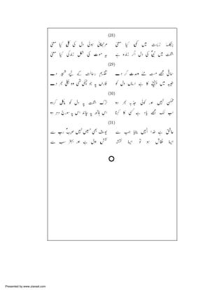 Presented by www.ziaraat.com

 