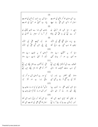 Presented by www.ziaraat.com

 