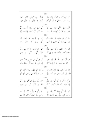 Presented by www.ziaraat.com

 