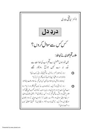 Presented by www.ziaraat.com

 