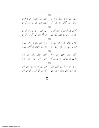 Presented by www.ziaraat.com

 