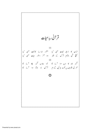 Presented by www.ziaraat.com

 