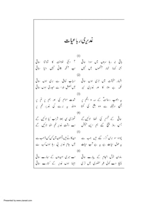 Presented by www.ziaraat.com

 