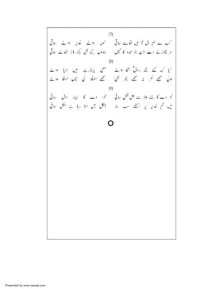 Presented by www.ziaraat.com

 