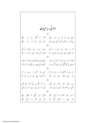  

Presented by www.ziaraat.com

 