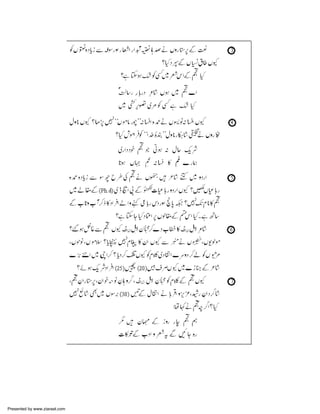 Presented by www.ziaraat.com

 