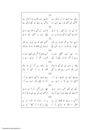 Presented by www.ziaraat.com

 