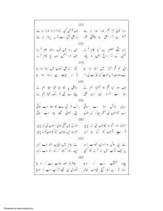 Presented by www.ziaraat.com

 