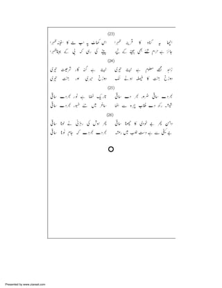 Presented by www.ziaraat.com

 