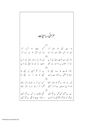 Presented by www.ziaraat.com

 