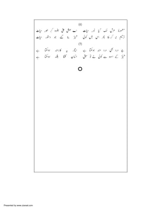 Presented by www.ziaraat.com

 