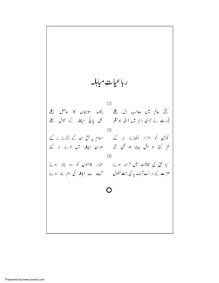 Presented by www.ziaraat.com

 