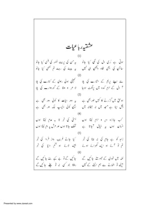 Presented by www.ziaraat.com

 