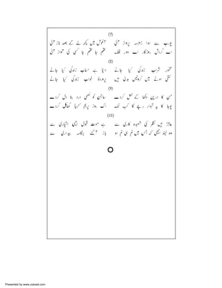 Presented by www.ziaraat.com

 