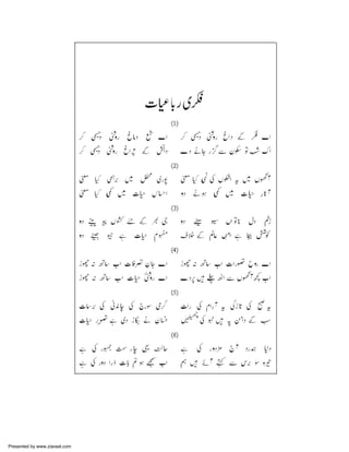 Presented by www.ziaraat.com

 