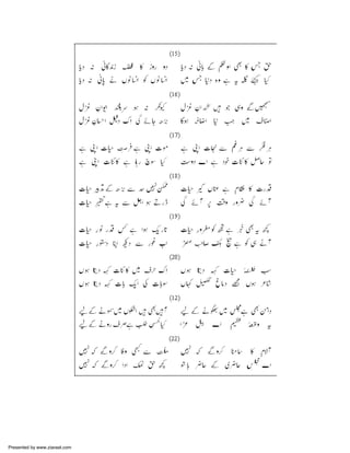 Presented by www.ziaraat.com

 