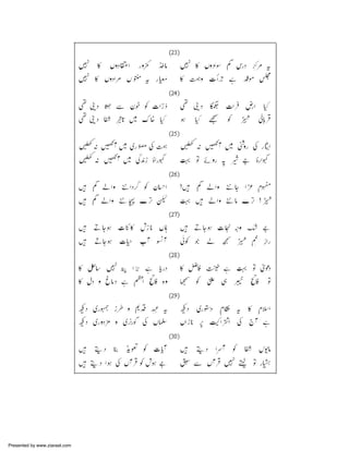 Presented by www.ziaraat.com

 