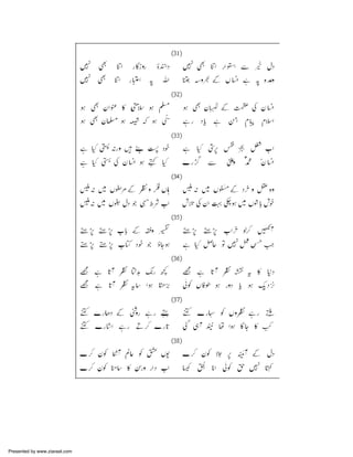 Presented by www.ziaraat.com

 