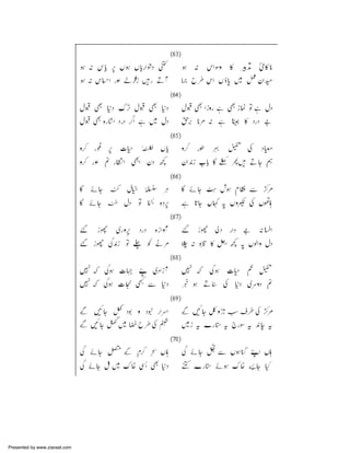 Presented by www.ziaraat.com

 