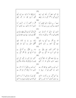 Presented by www.ziaraat.com

 